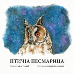 pticja pesmarica za decu jato