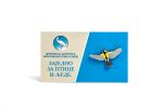 Velika senica u letu - Slika 2